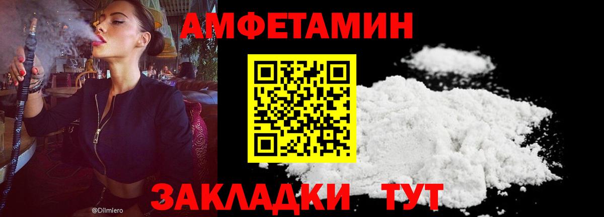 АМФЕТАМИН  АМФ  Геленджик  АМФ Розовый  Вход с VPN 
