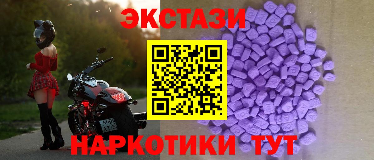 Геленджик  ЭКСТАЗИ louis Vuitton  Вход с VPN  Экстази  Ecstasy 280 MDMA 