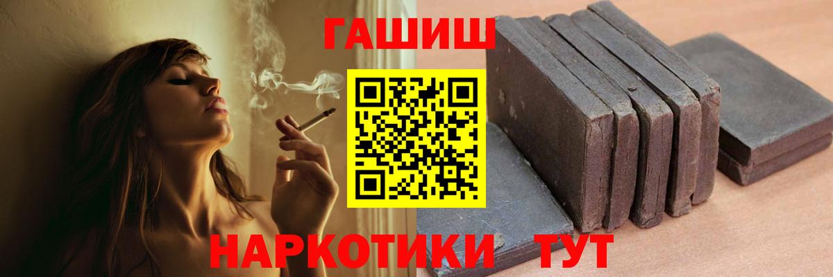 ГАШИШ hashish Геленджик