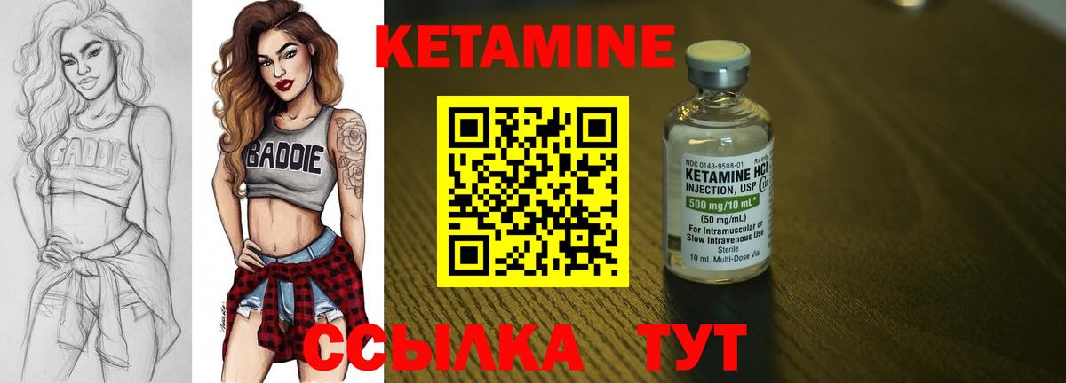 Геленджик  Кетамин ketamine  мега ONION  Вход с VPN 