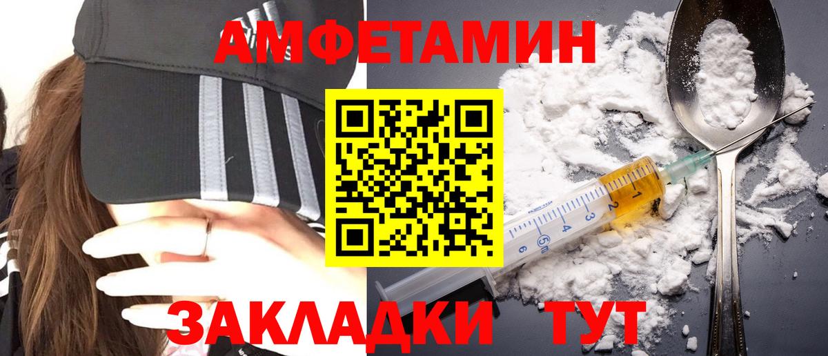 МЕТАМФЕТАМИН винт  Вход с VPN  Геленджик  МЕТАМФЕТАМИН винт 