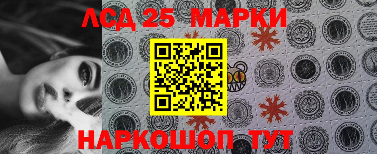 Марки 25I-NBOMe 1,5мг Геленджик
