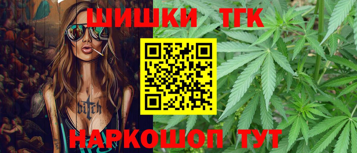 Геленджик  Конопля White Widow  Бошки марихуана план  Бошки марихуана конопля  Бошки Шишки план  Вход с VPN 